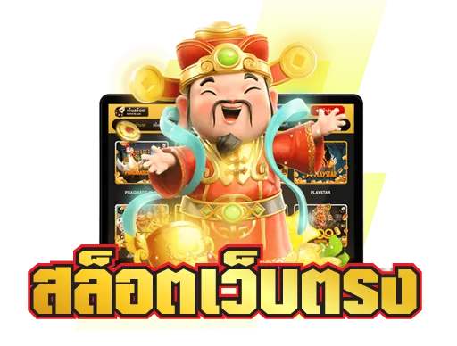 pg slot เว็บ ตรง 168